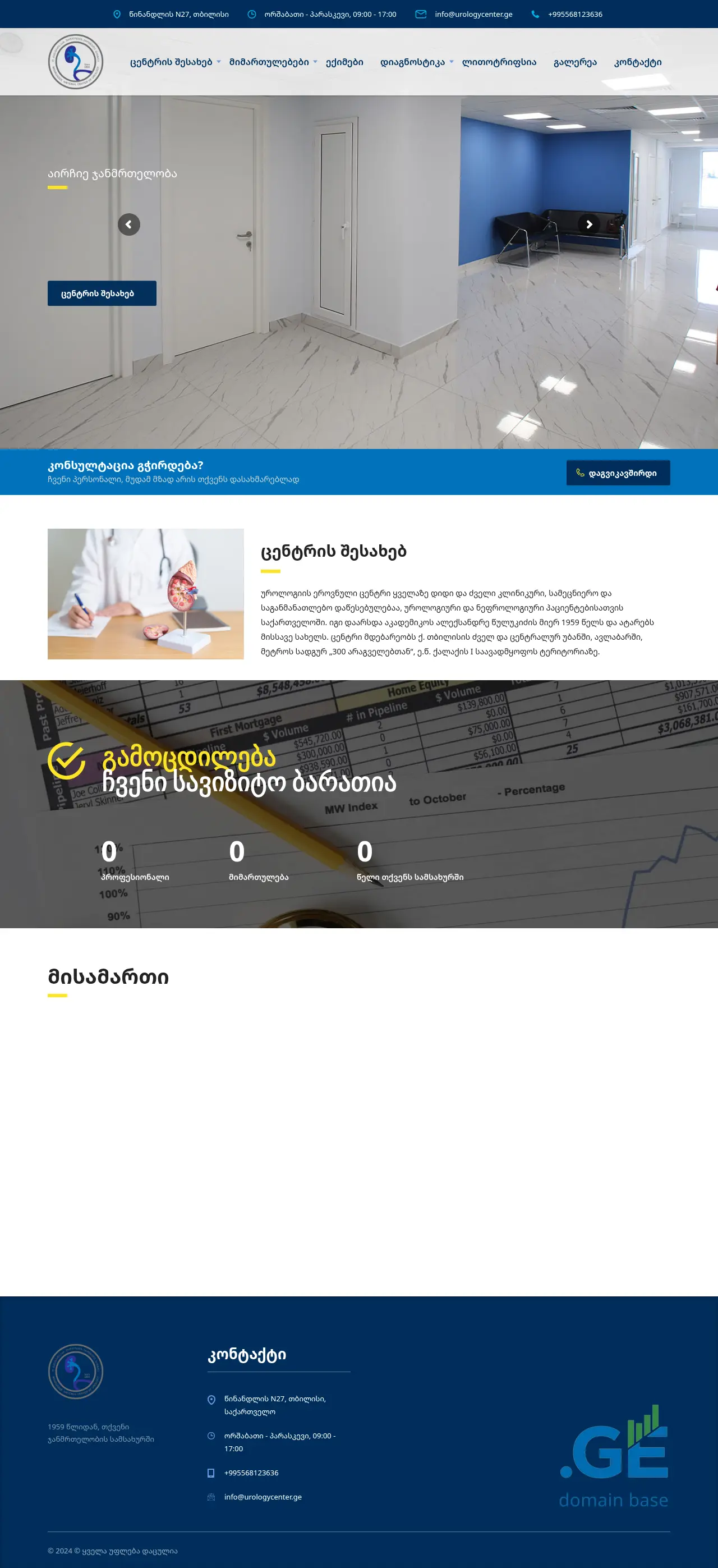 Screenshot of the site urologycenter.ge