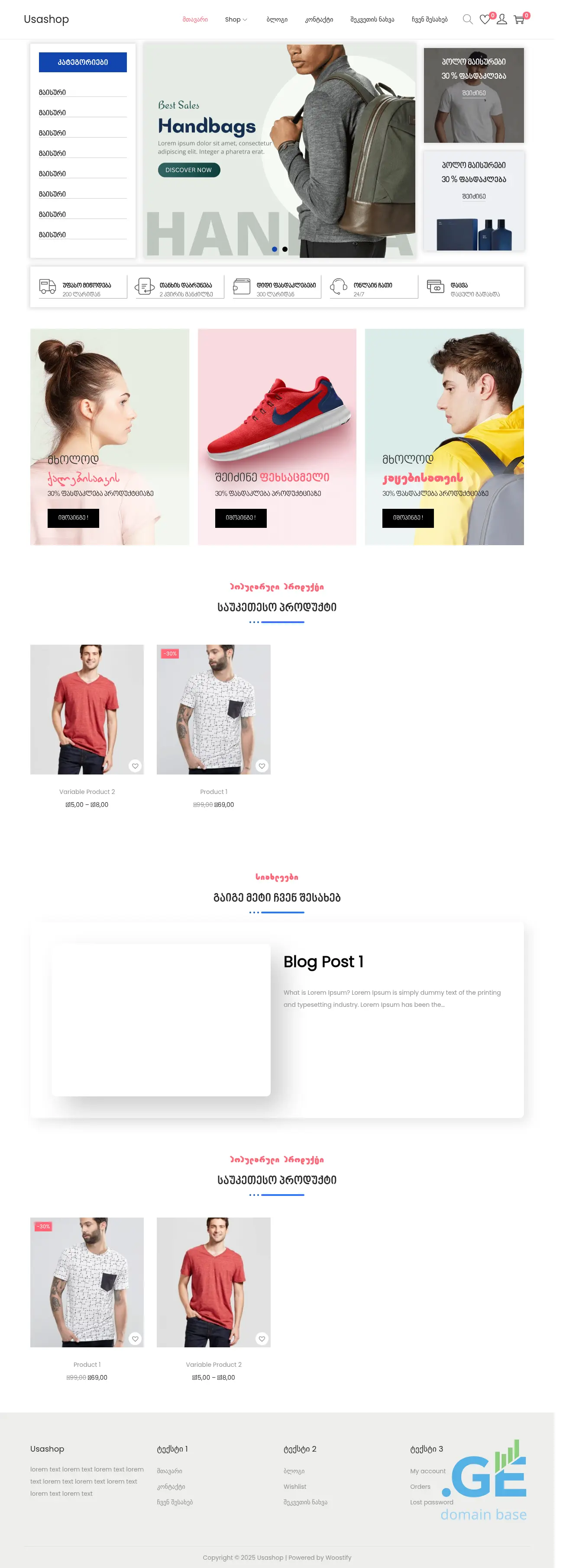 Screenshot of the site usashop.ge