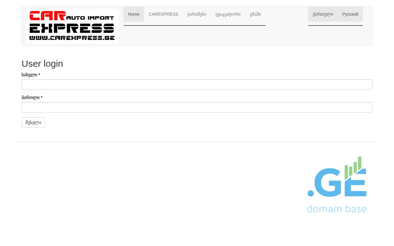 Screenshot of the site uscarexpress.ge
