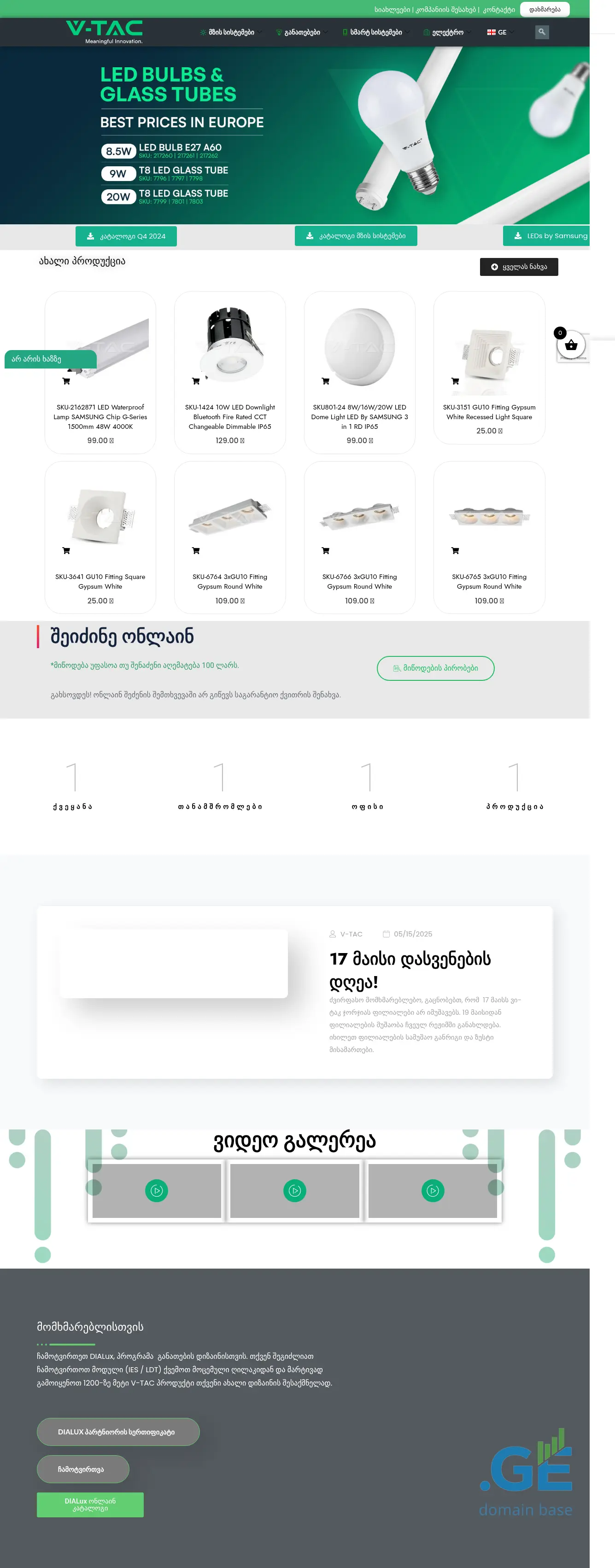 Screenshot of the site v-tac.ge