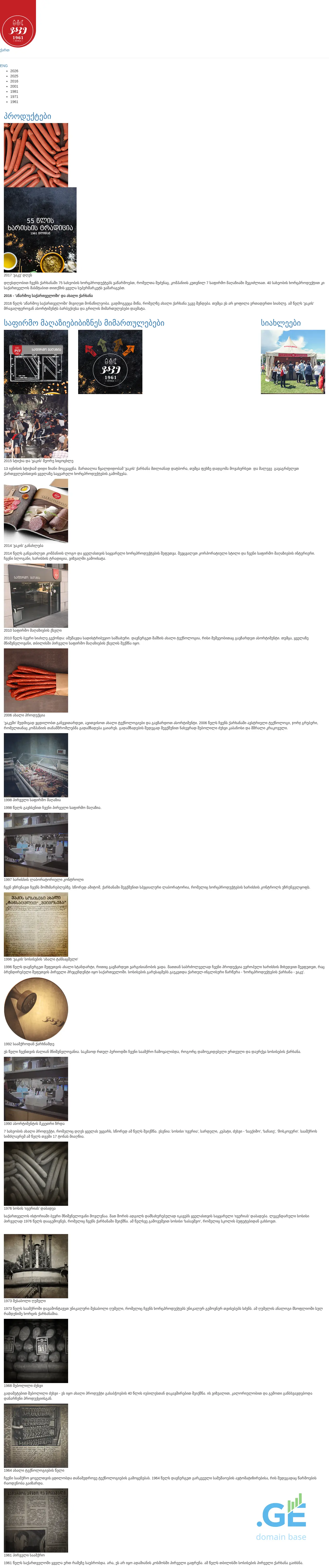 Screenshot of the site vake.ge