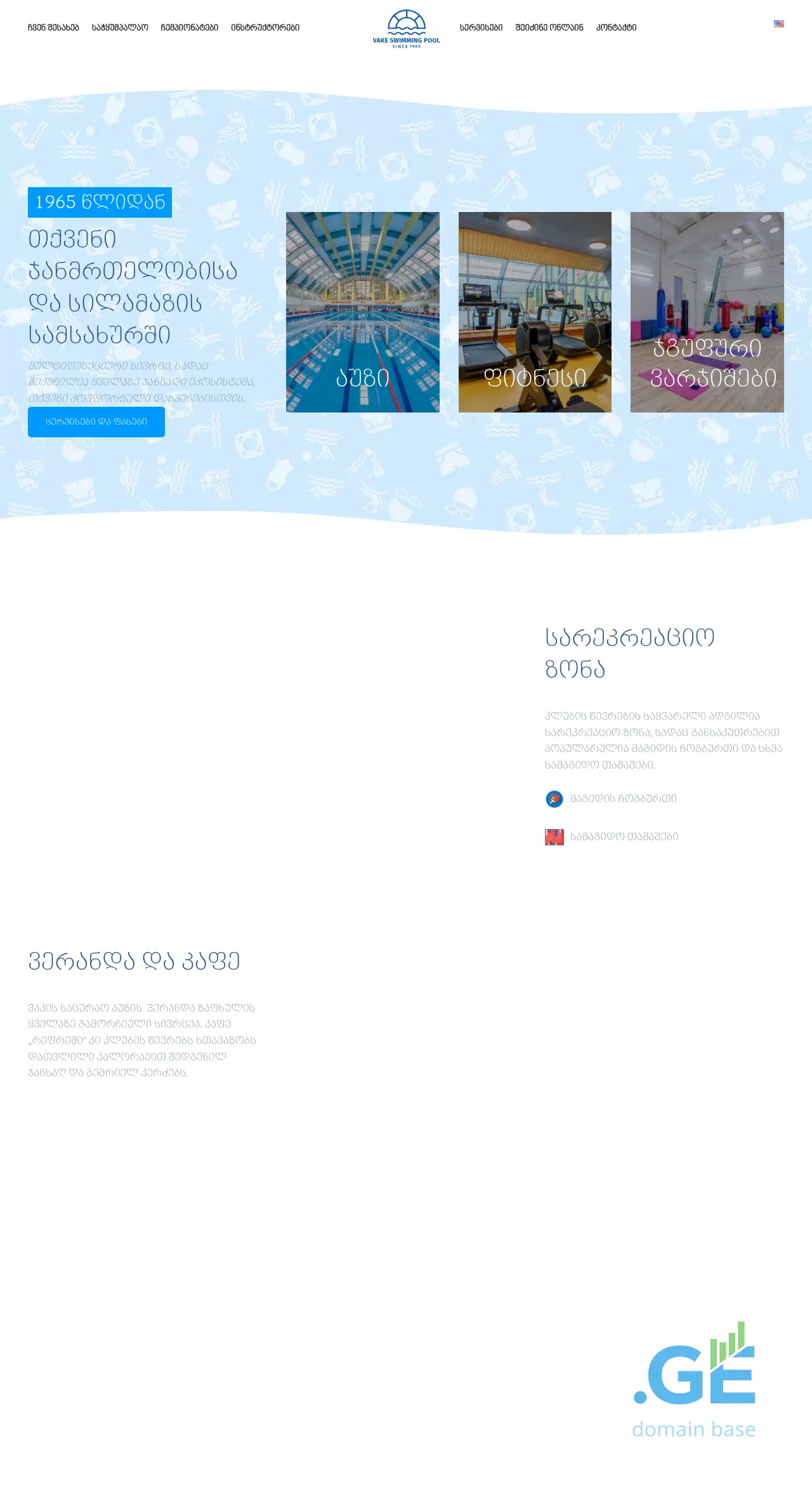 Screenshot of the site vakisauzi.ge