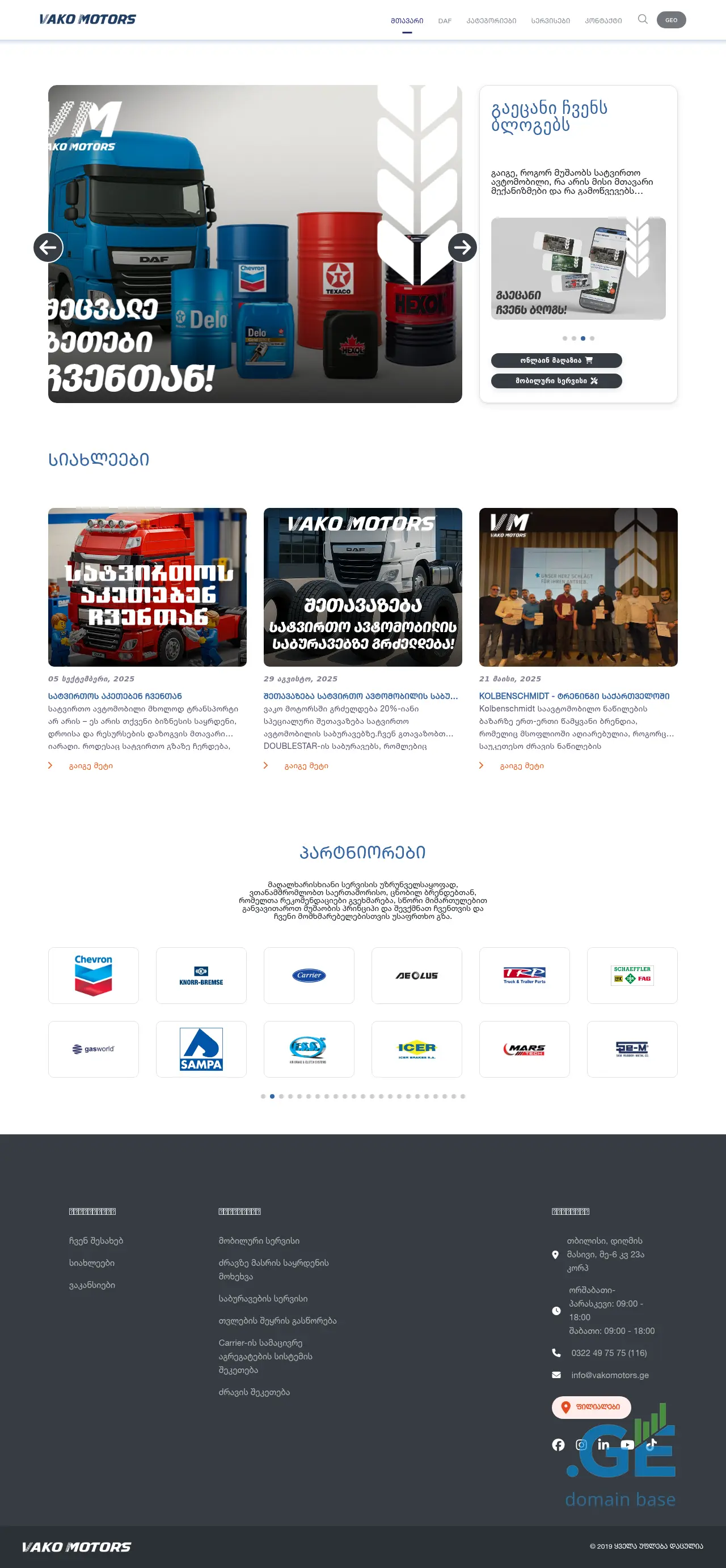 Screenshot of the site vakomotors.ge