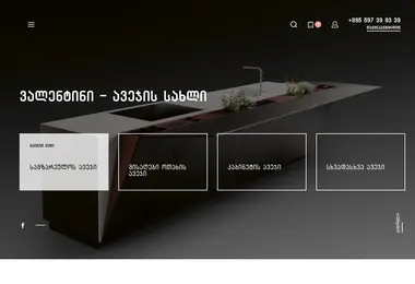 Screenshot of valentini.ge