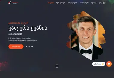 Screenshot of valera.ge