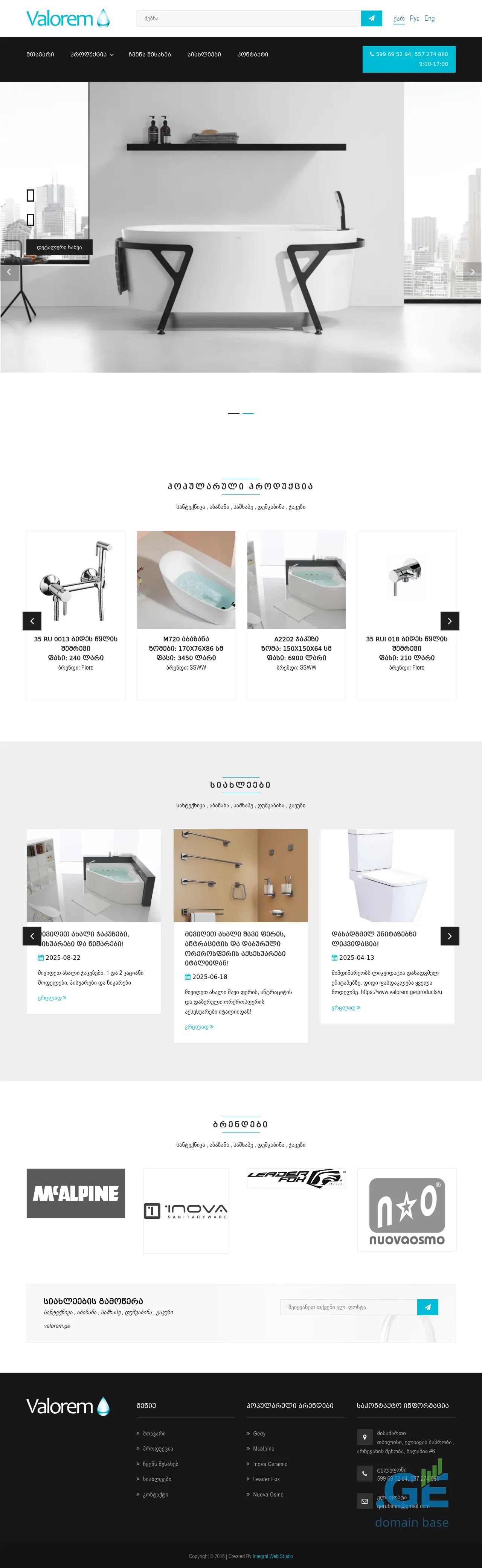 Screenshot of the site valorem.ge