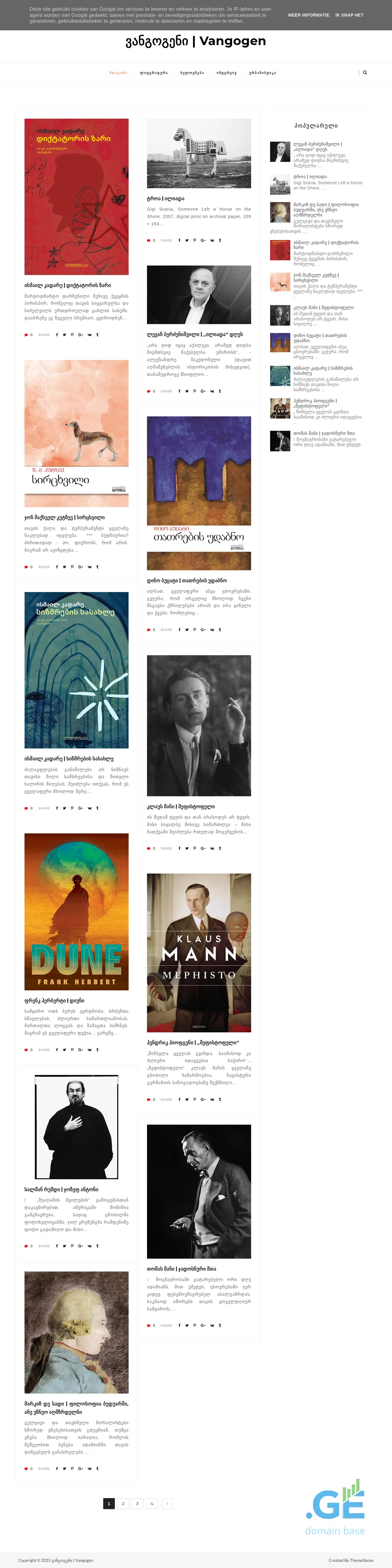 Screenshot of the site vangogen.com.ge