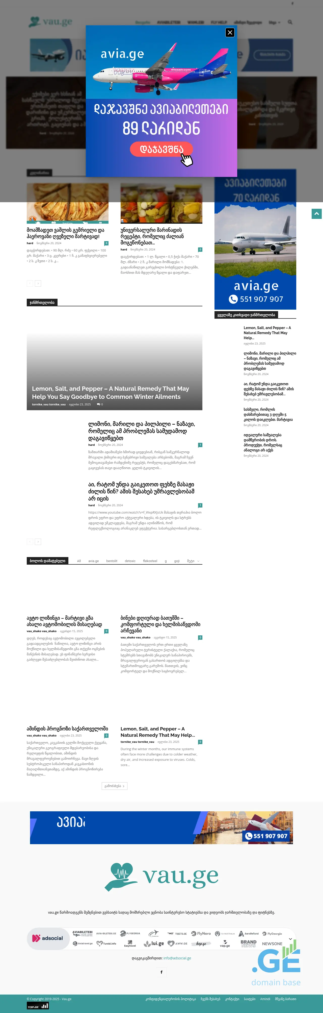 Screenshot of the site vau.ge