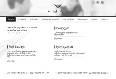 Скриншот vbat.ge