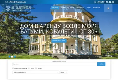 Screenshot of vbatumi.ge