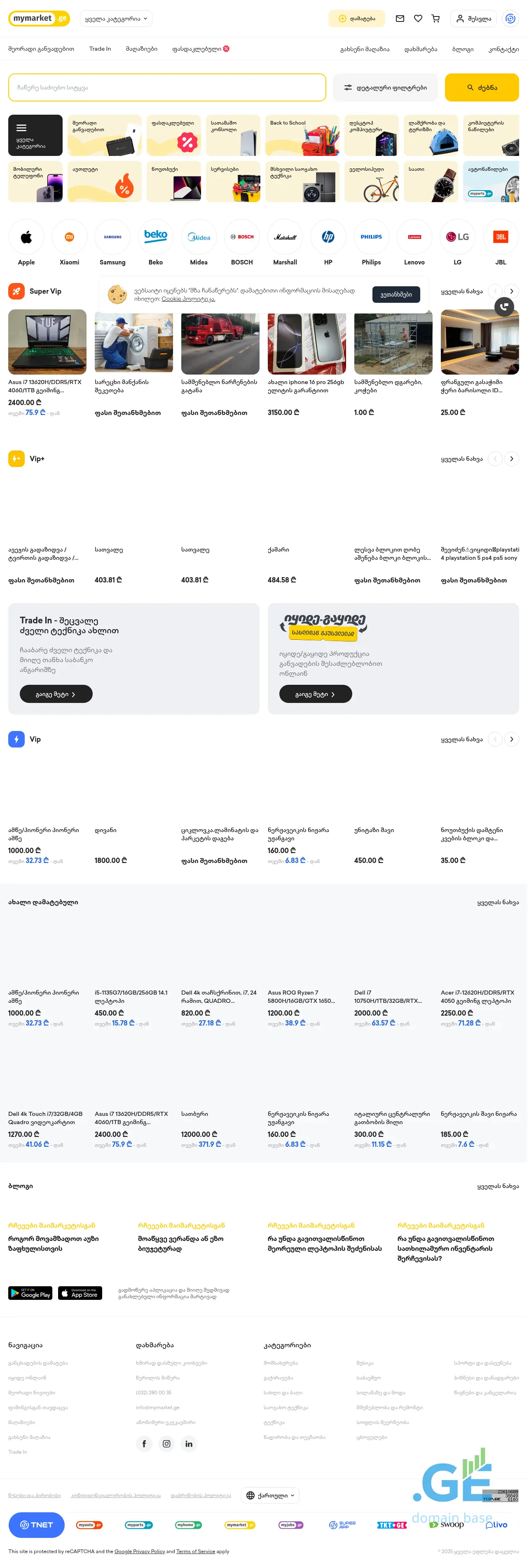 Screenshot of the site vendoo.ge