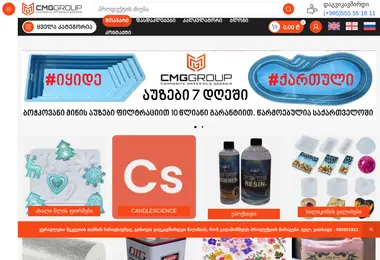 Screenshot of vendor.ge