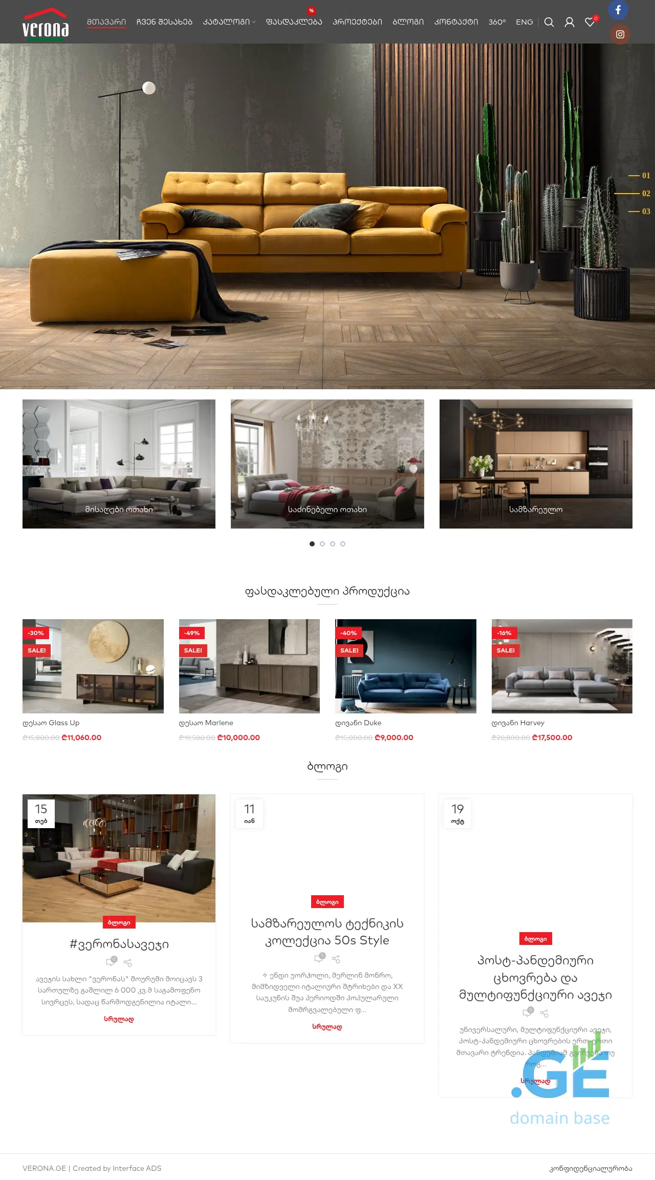 Screenshot of the site verona.ge