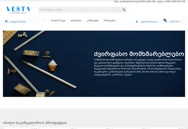 Screenshot of vestashop.ge