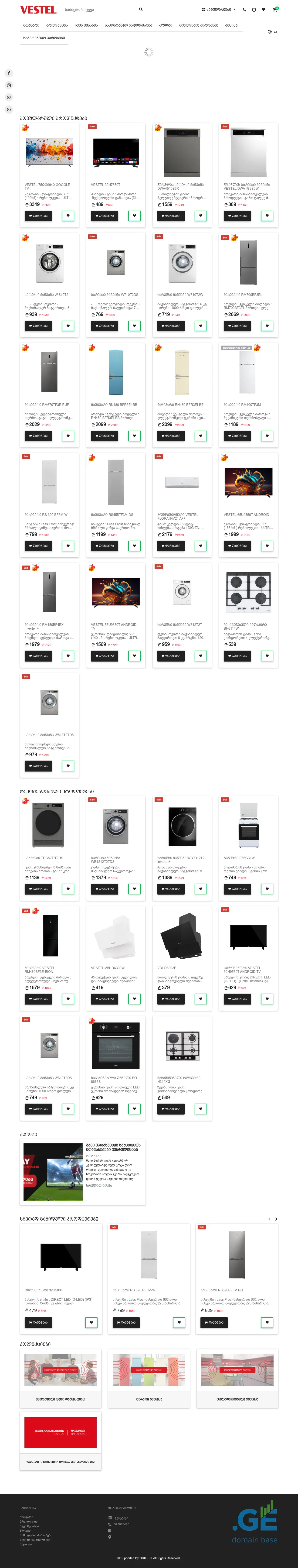 Screenshot of the site vestel.ge