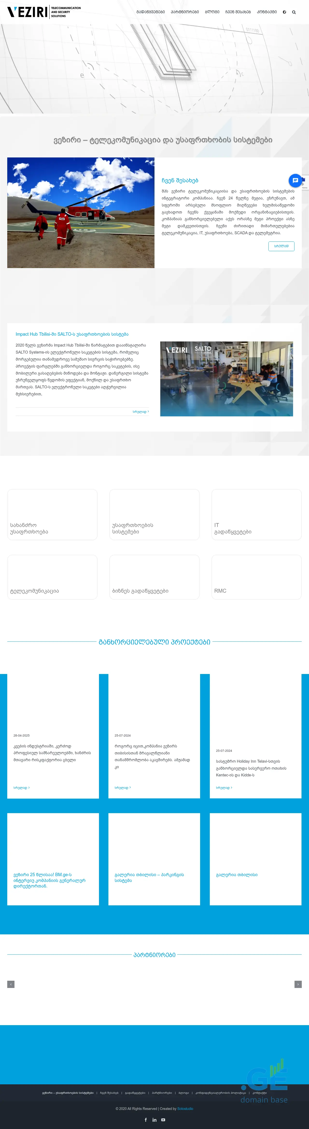 Screenshot of the site veziri.ge
