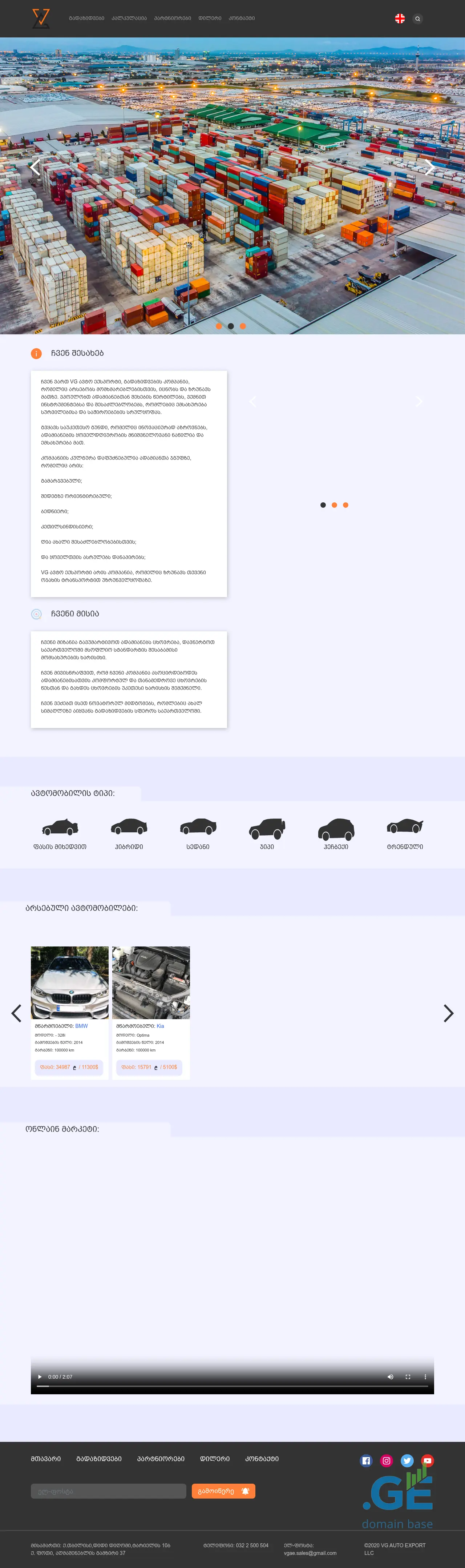 Screenshot of the site vgae.com.ge