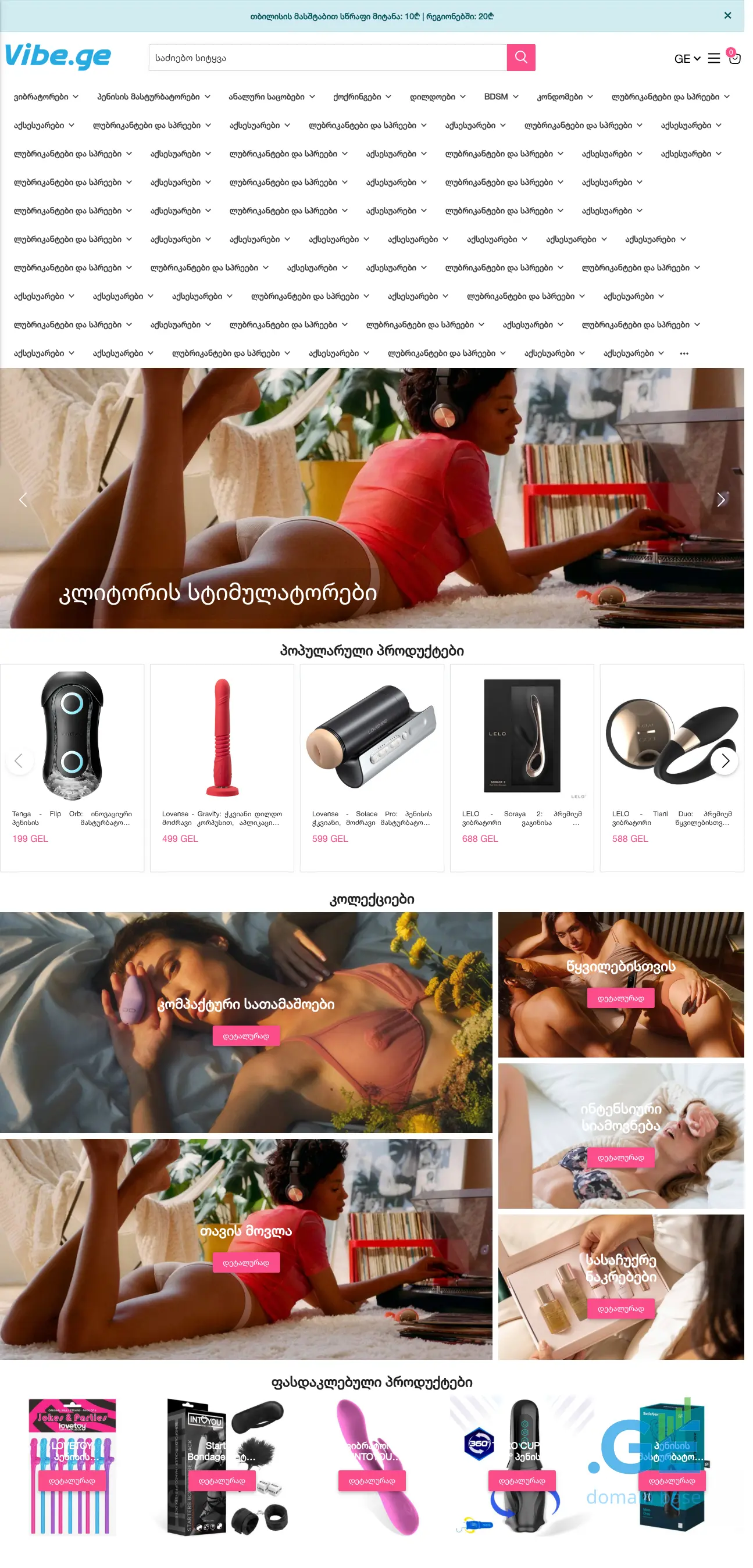 Screenshot of the site vibe.ge