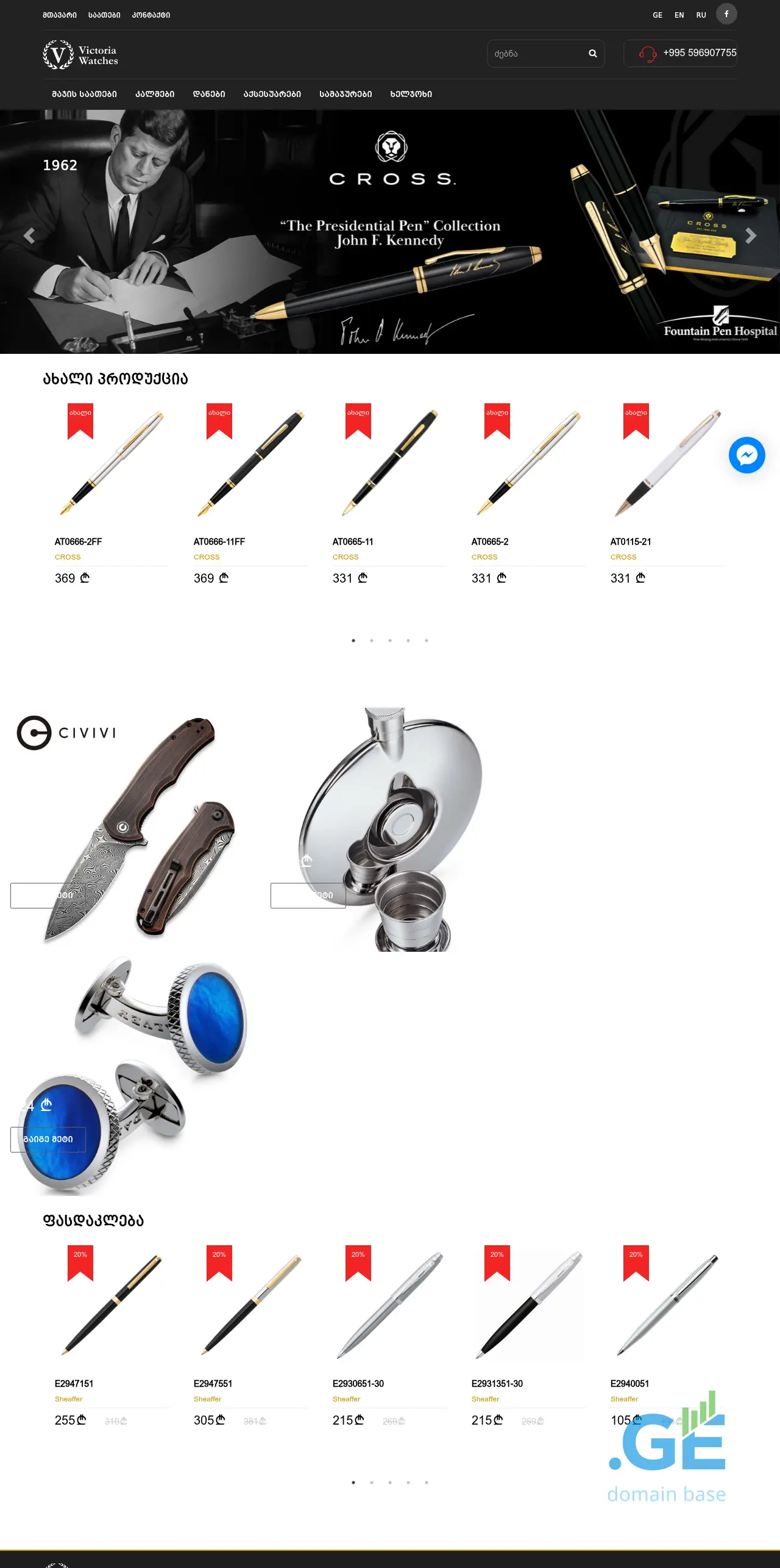 Screenshot of the site victoria-watches.ge
