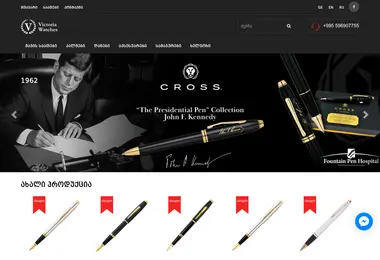 Screenshot of victoria-watches.ge