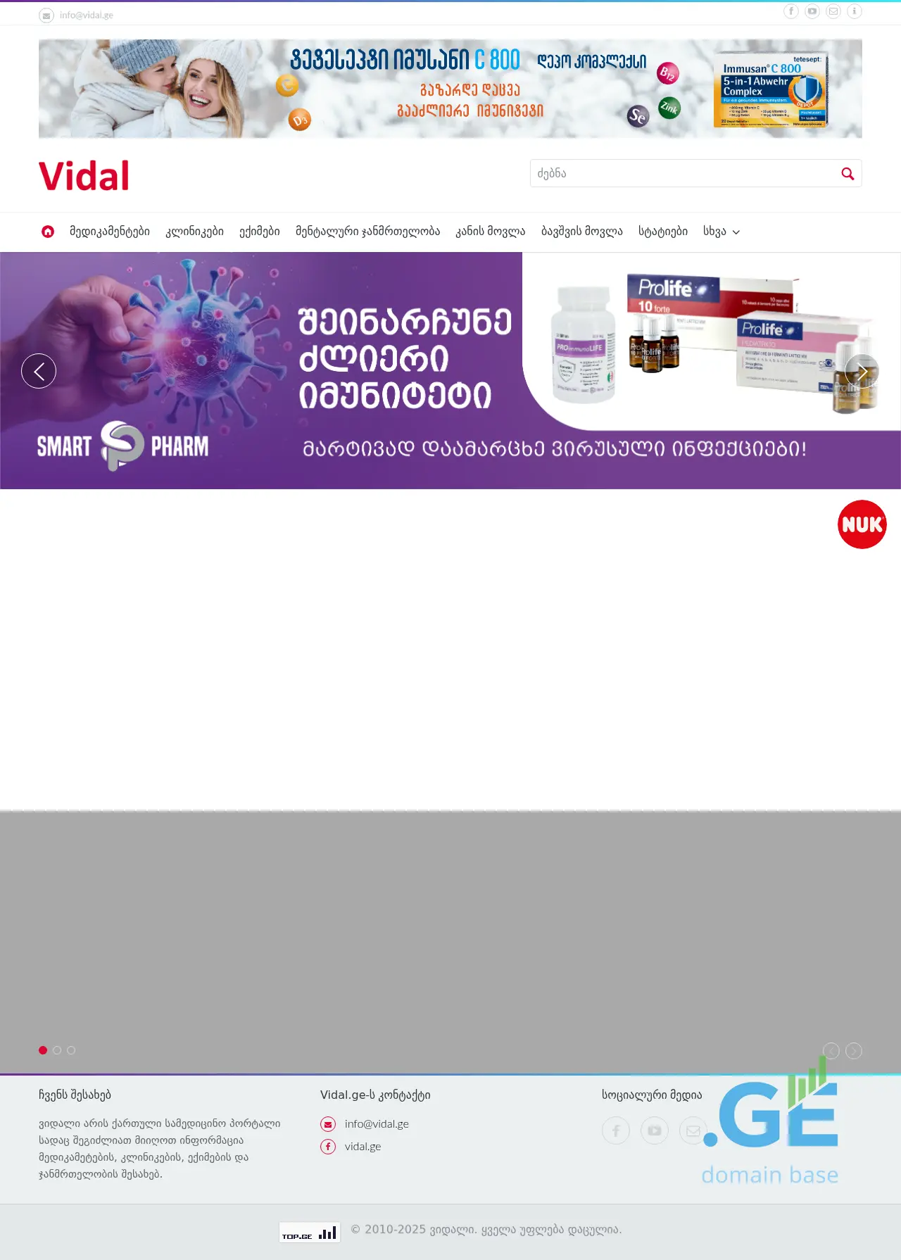 Screenshot of the site vidal.ge