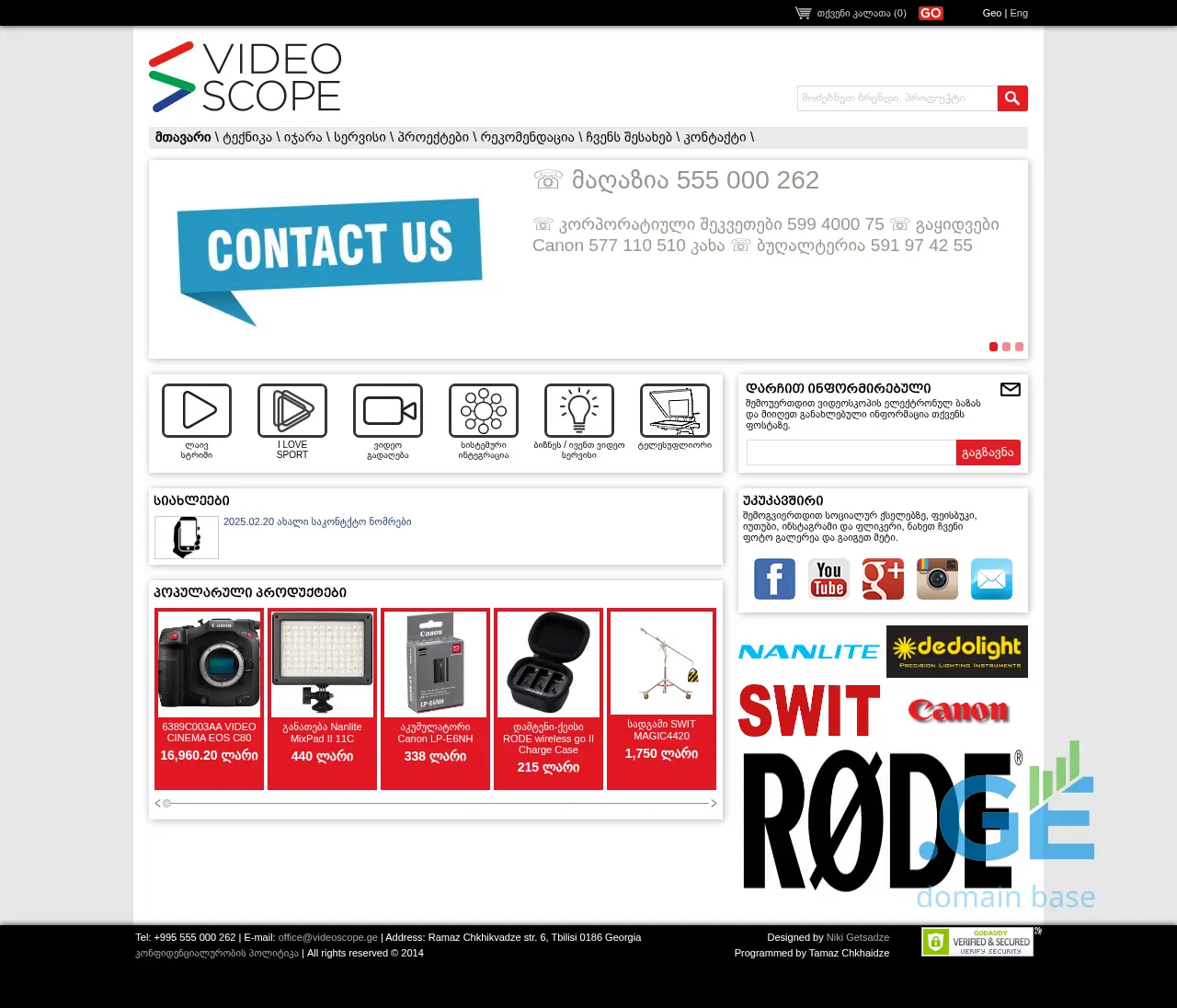 Screenshot of the site videoscope.ge