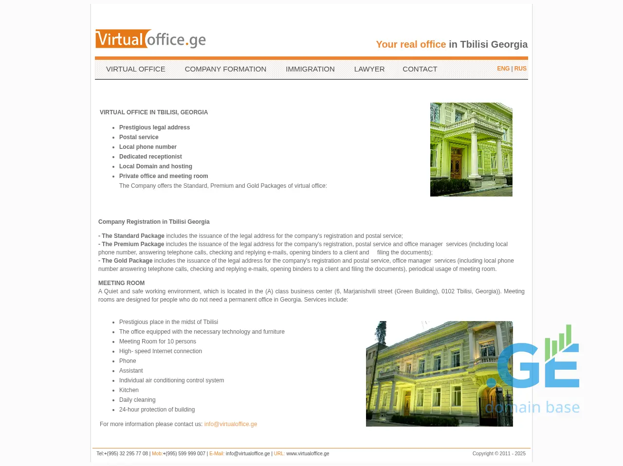 Screenshot of the site virtualoffice.ge