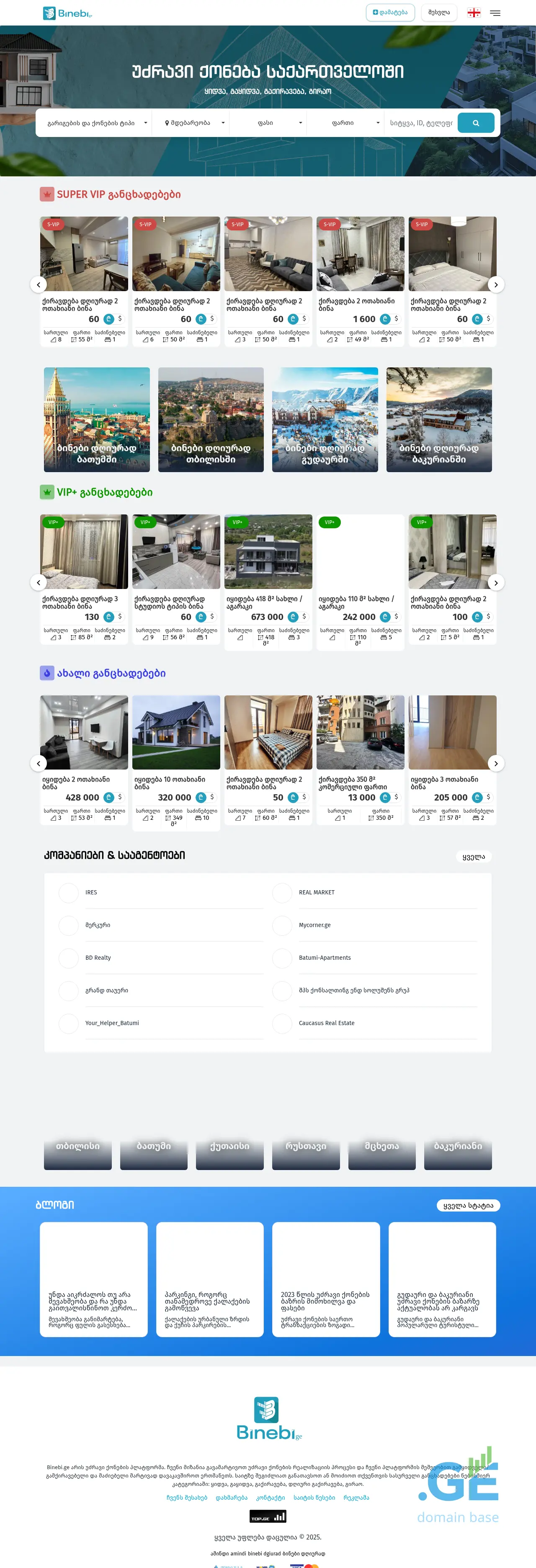 Screenshot of the site virtualtour.ge