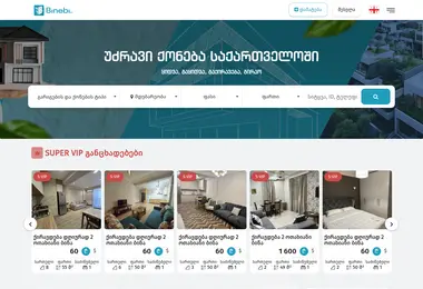 Screenshot of virtualtour.ge