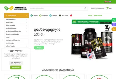 Screenshot of vitamini.ge