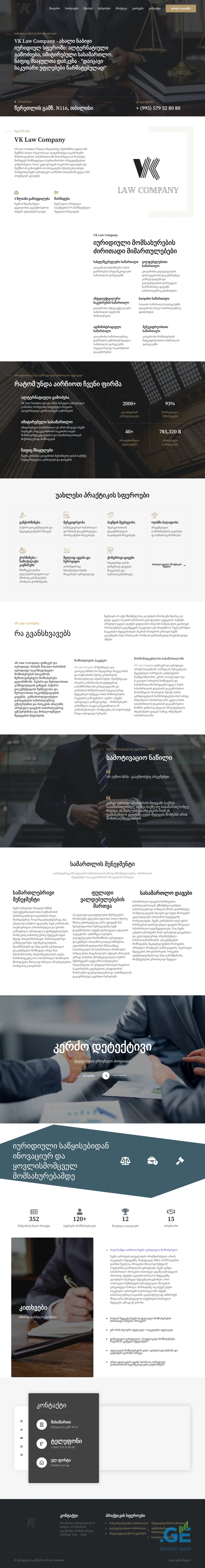Screenshot of the site vk.com.ge