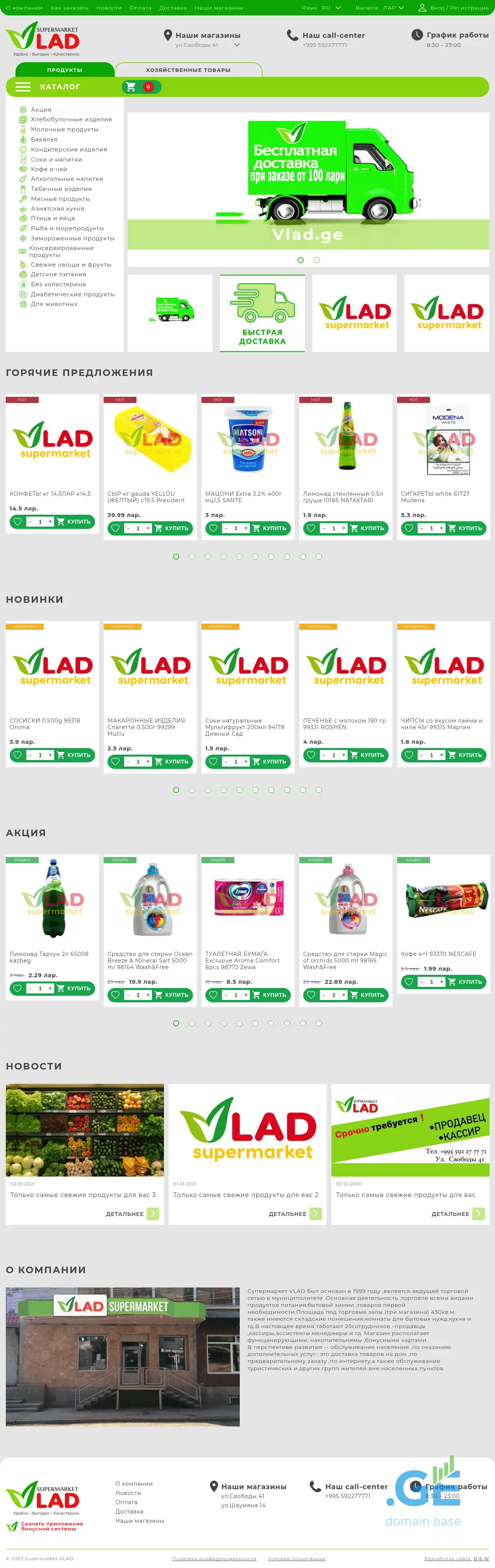 Screenshot of the site vlad.ge