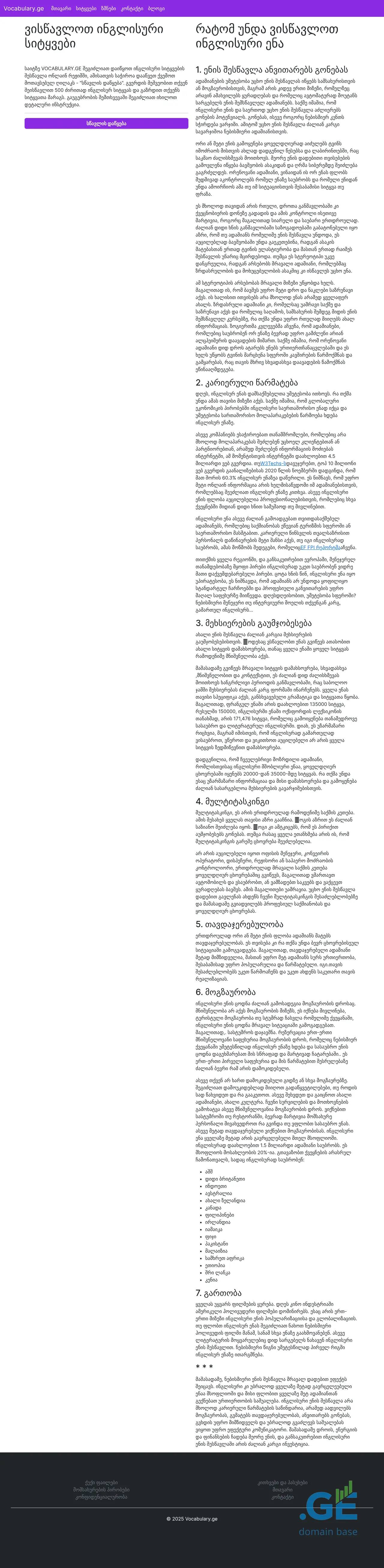 Screenshot of the site vocabulary.ge