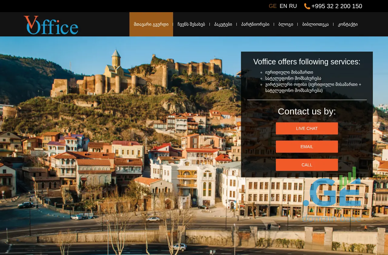 Screenshot of the site voffice.ge