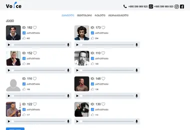 Screenshot of voice.ge