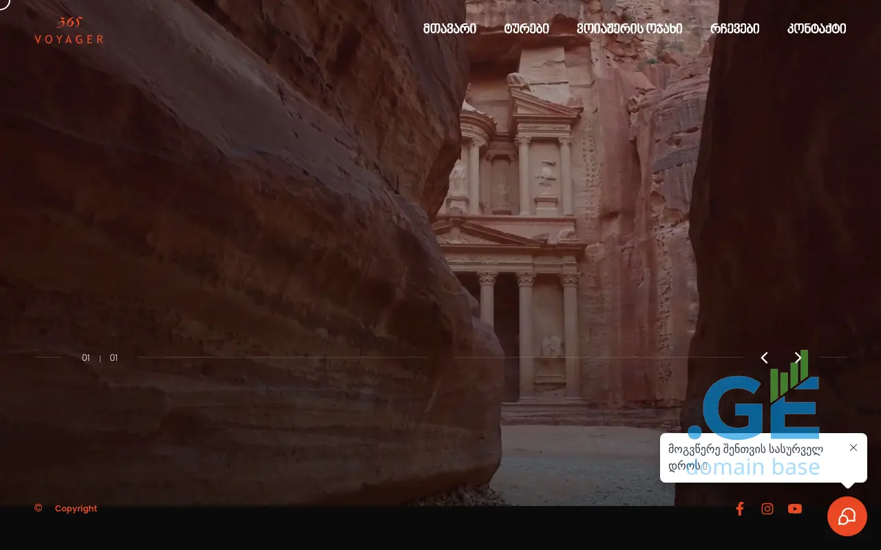 Screenshot of the site voyager365.ge