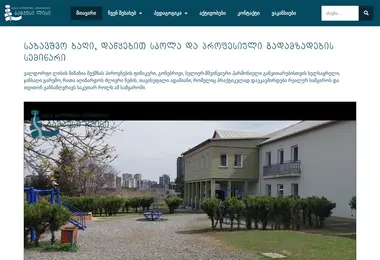 Screenshot of waldorf-lisi.edu.ge