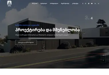 Screenshot of wall.ge
