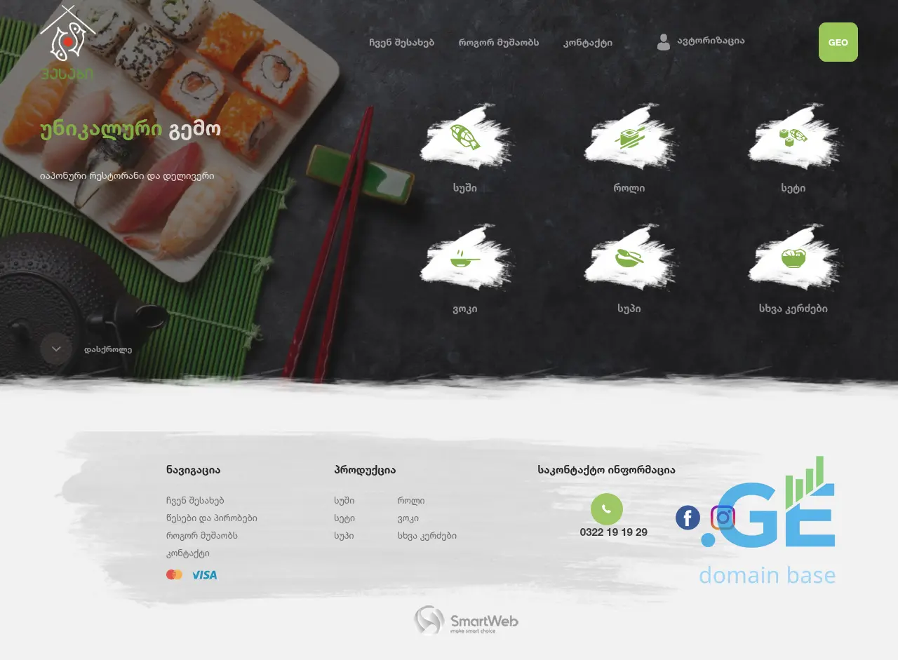 Screenshot of the site wasabi.ge