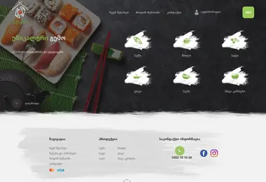 Screenshot of wasabi.ge