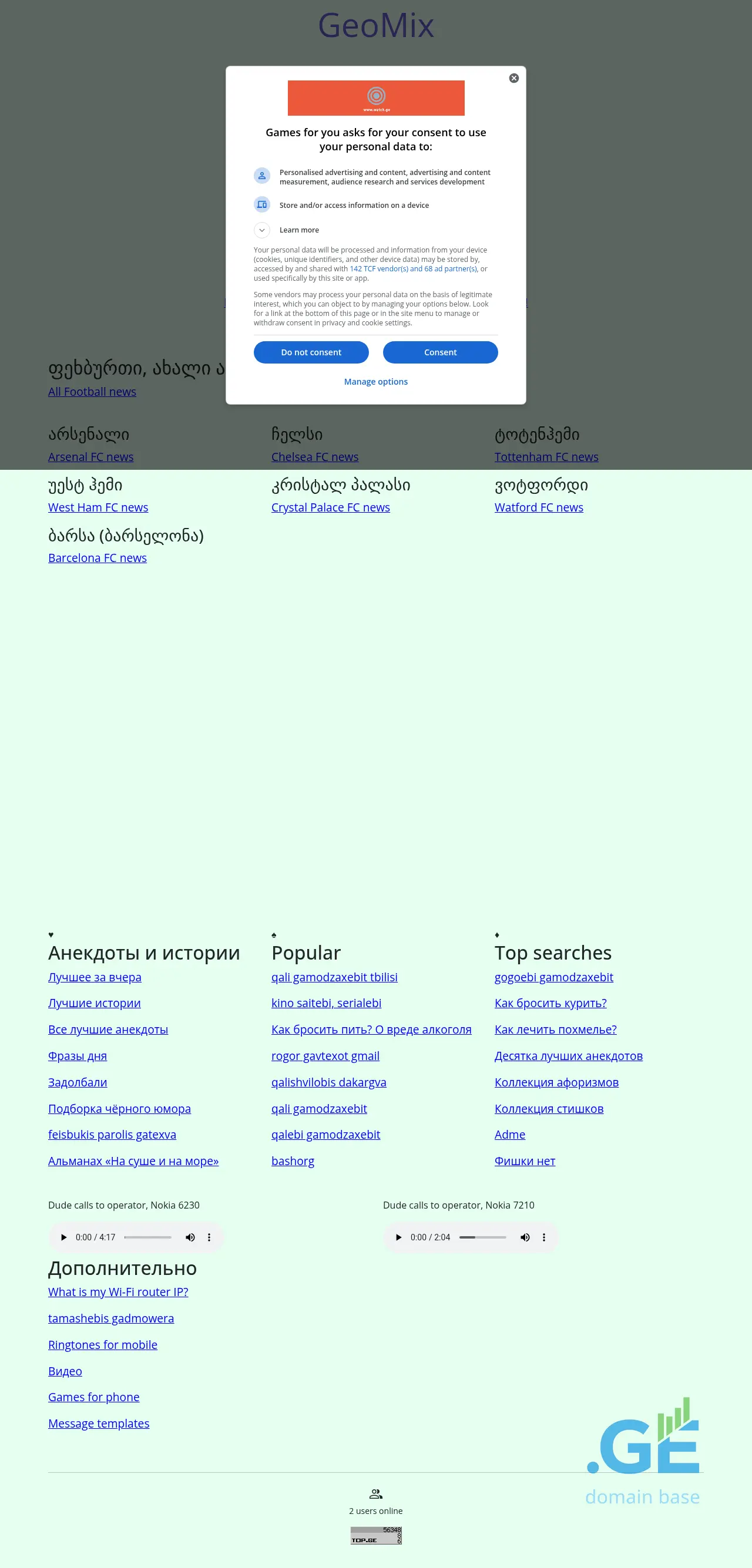 Screenshot of the site watch.ge