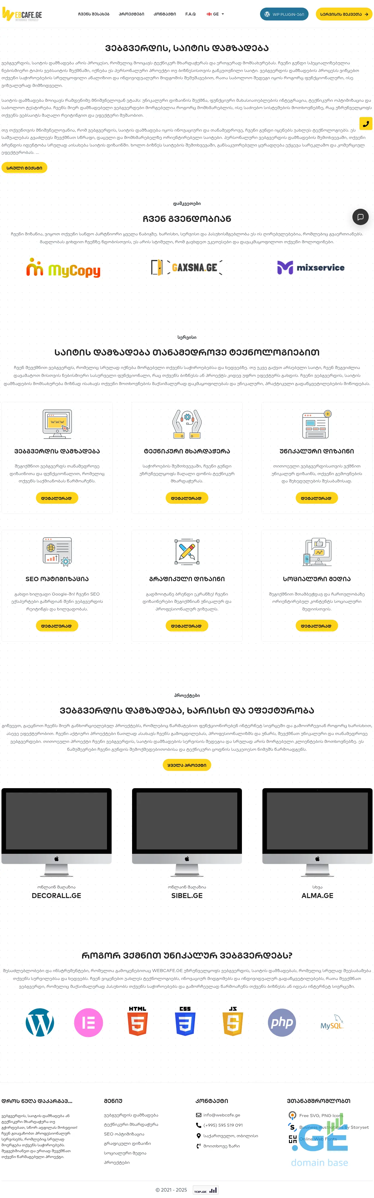 Screenshot of the site webcafe.ge