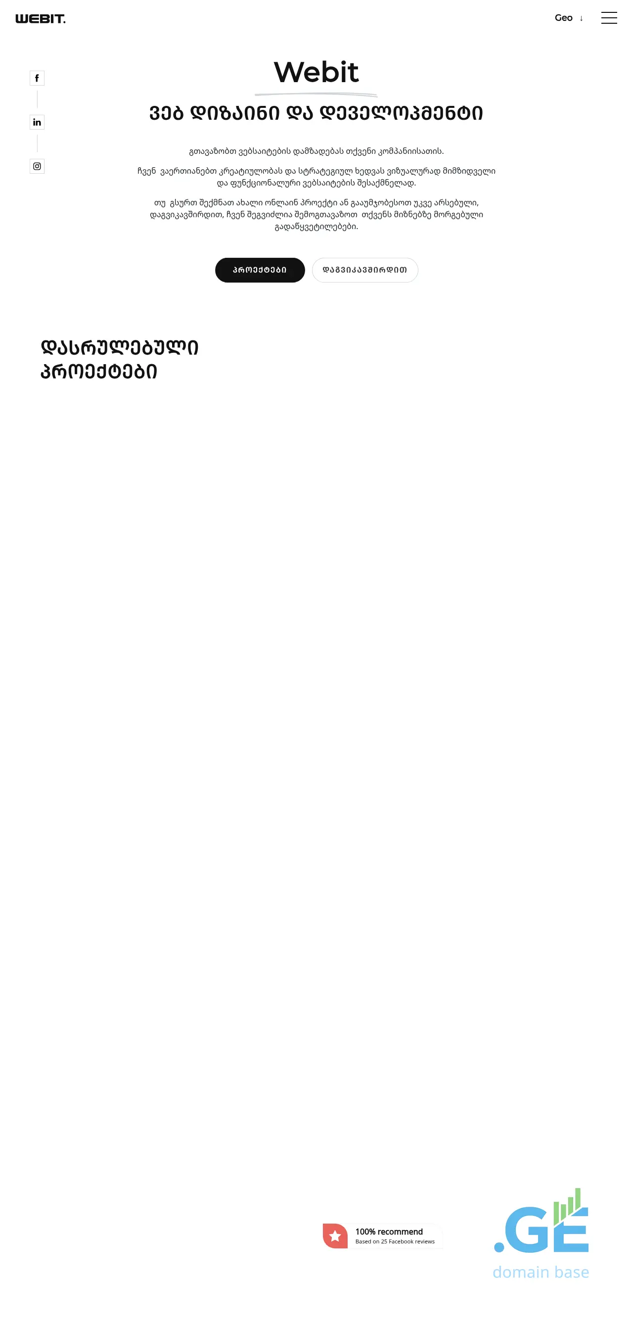 Screenshot of the site webit.ge