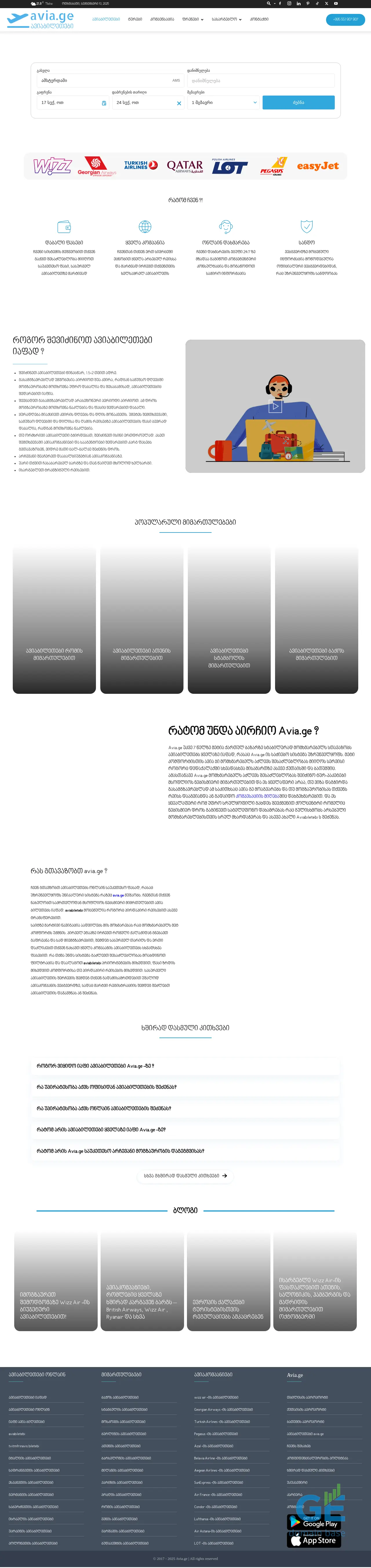 Screenshot of the site webmakers.ge