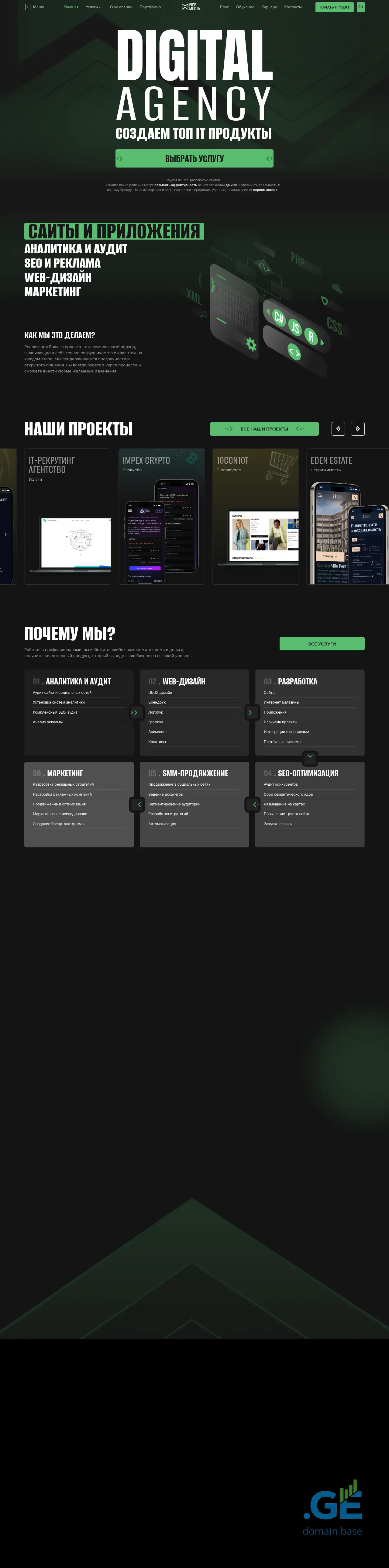 Screenshot of the site webmedia.ge
