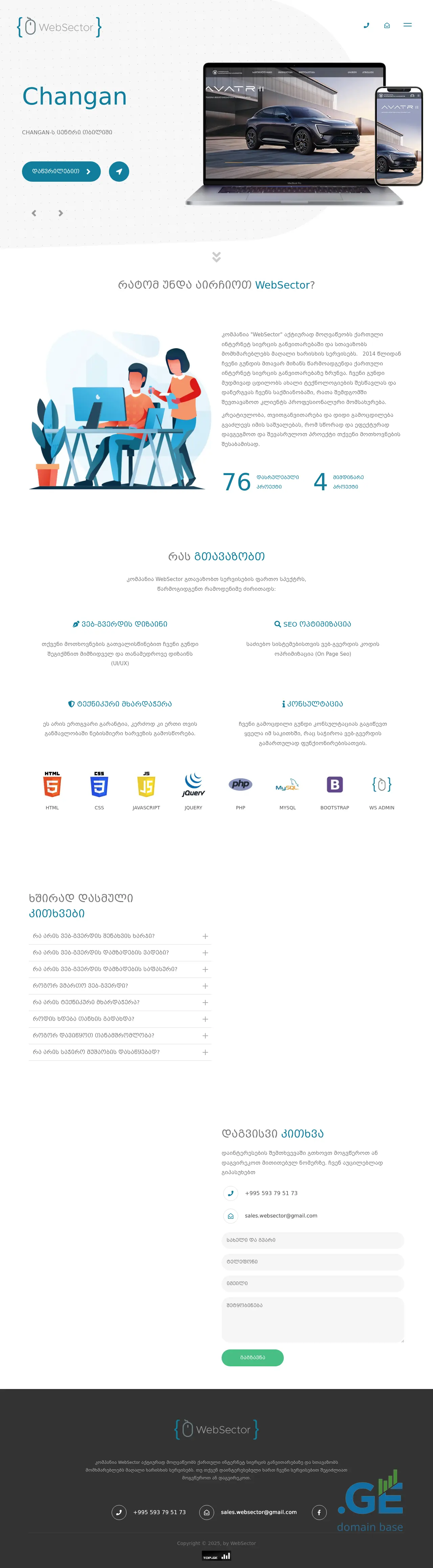 Screenshot of the site websector.ge