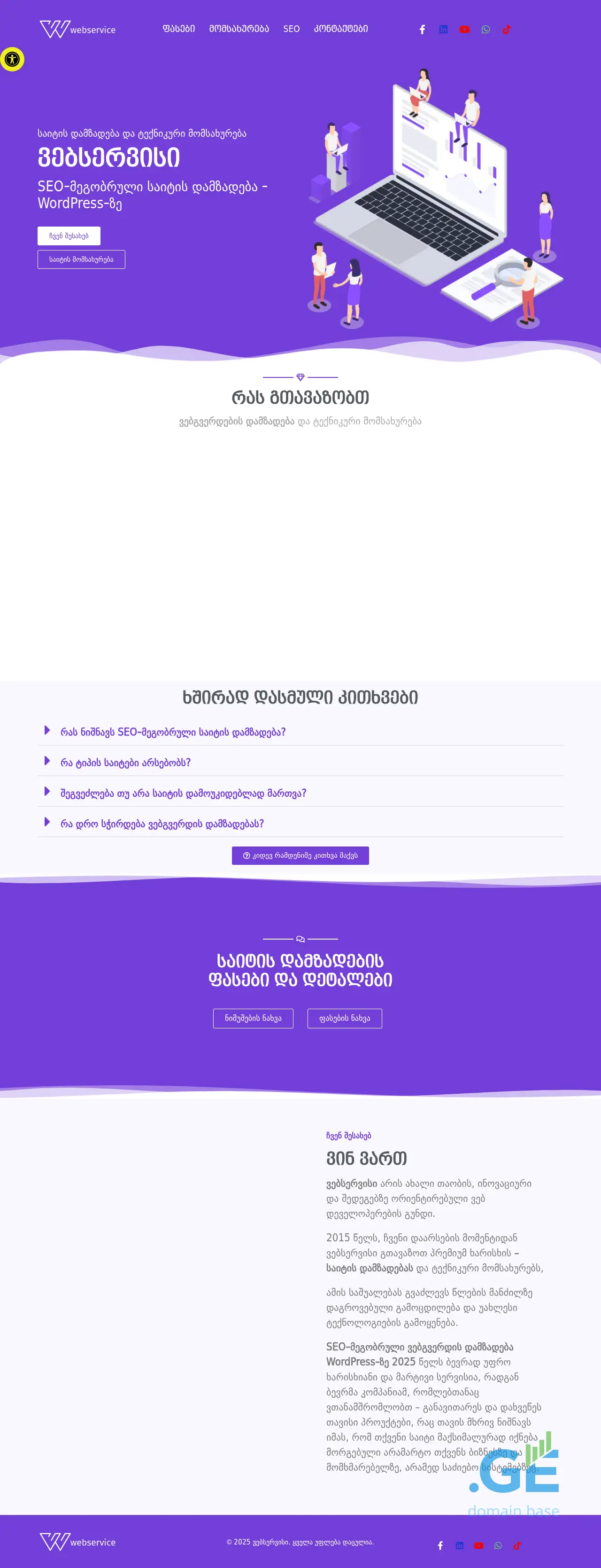 Screenshot of the site webservice.ge