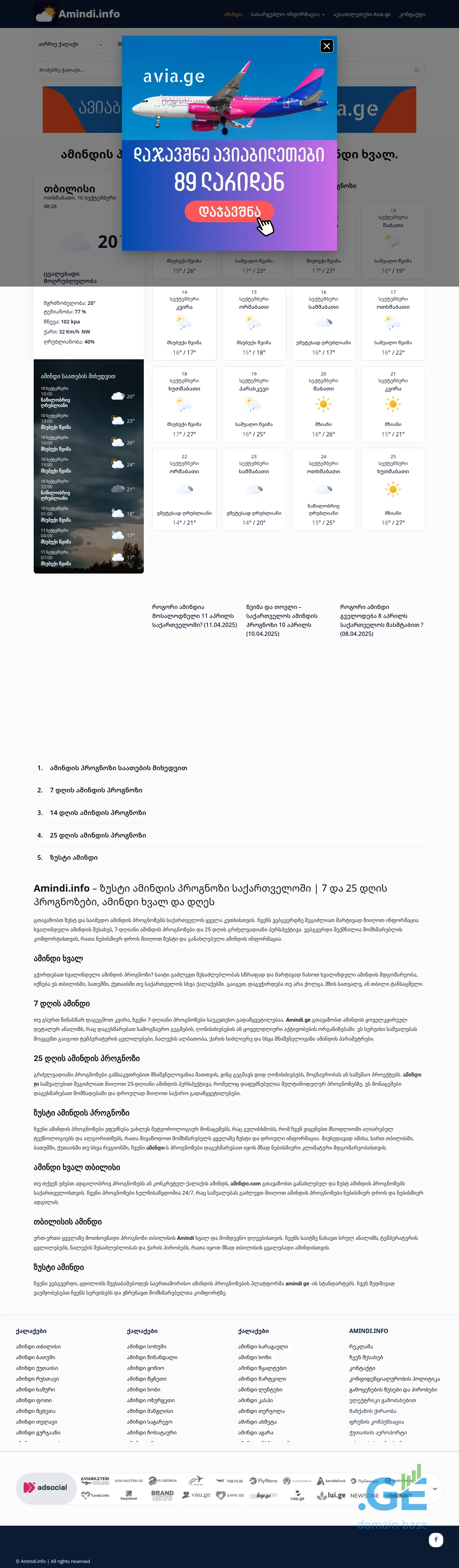 Screenshot of the site websolutions.ge