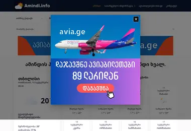 Screenshot of websolutions.ge