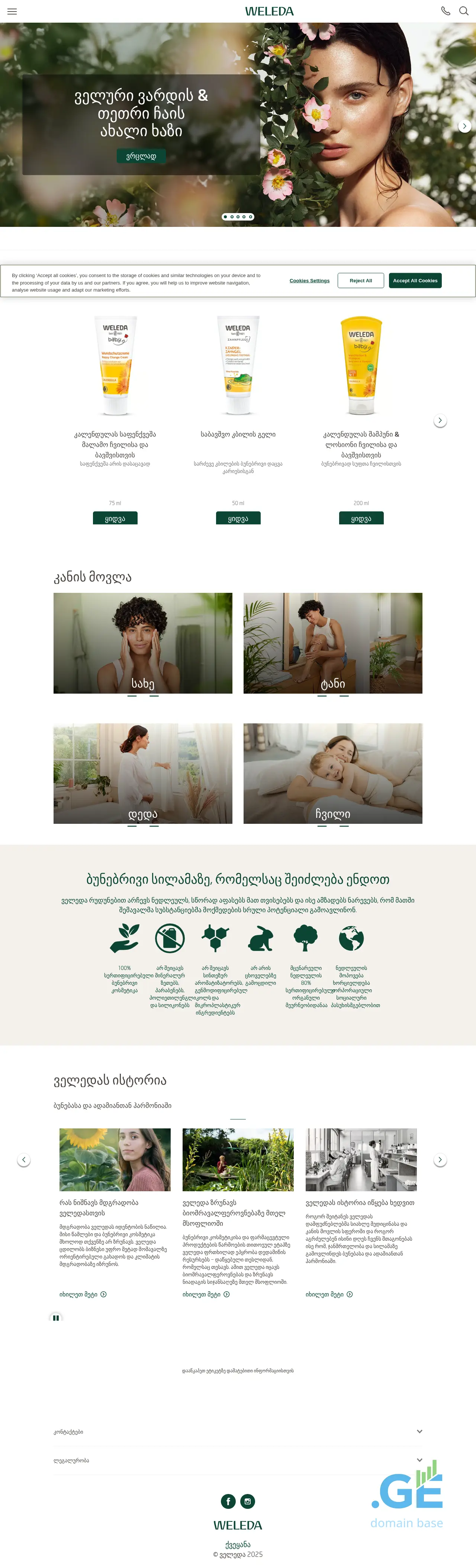 Screenshot of the site weleda.ge